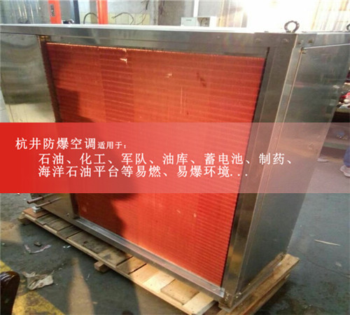 熱電廠(chǎng)防爆空調圖片