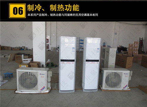 3p蓄電池房單冷防爆空調現場(chǎng)安裝圖