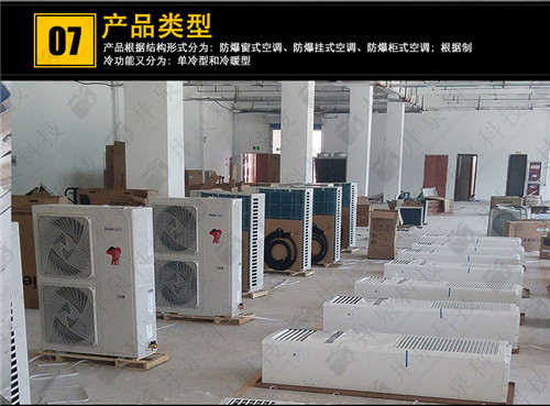 10p油漆烤漆房單冷防爆空調現場(chǎng)安裝圖