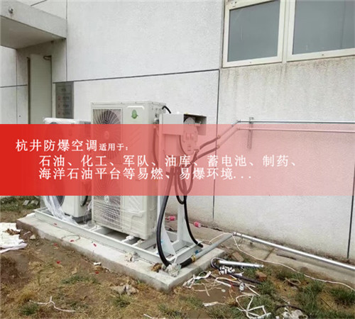垃圾處理廠(chǎng)防爆空調案例圖