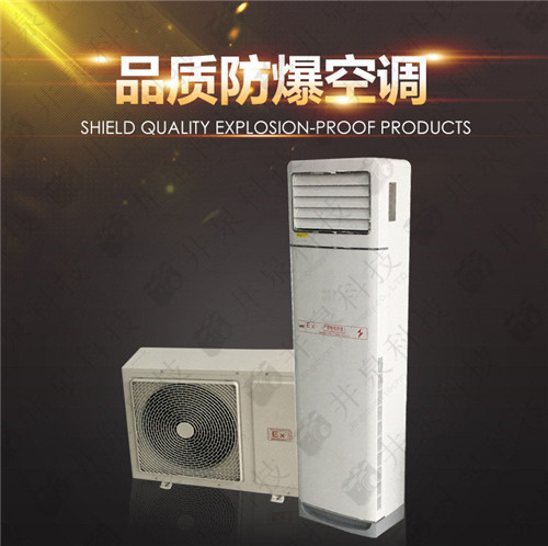 食品廠(chǎng)防爆空調圖片